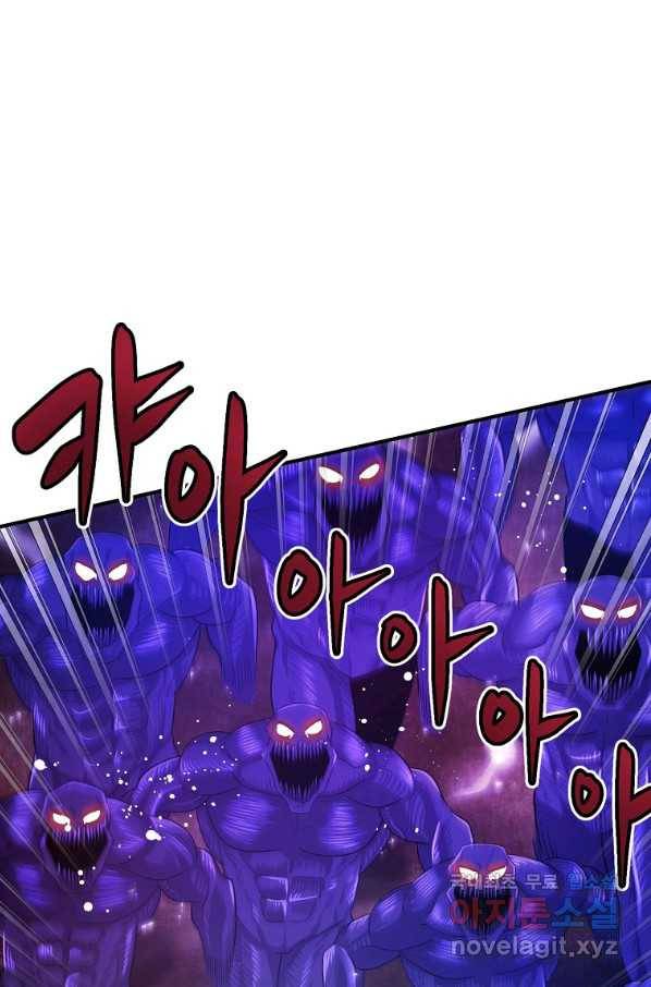아크 88화 6