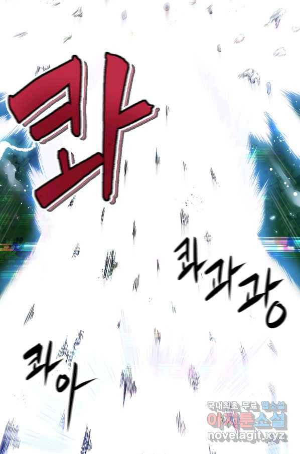 아크 88화 11
