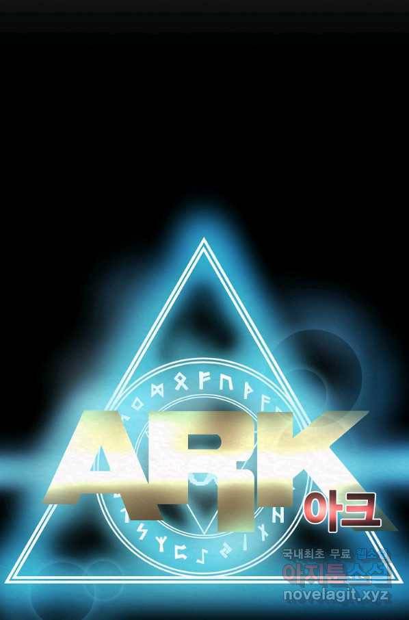 아크 88화 14