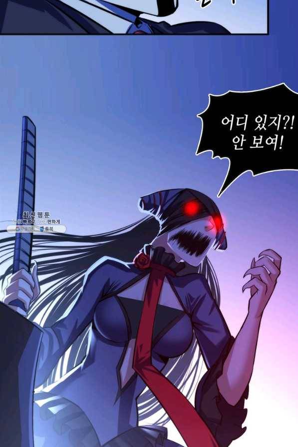 신이되다 - 크툴루신화 87화 3