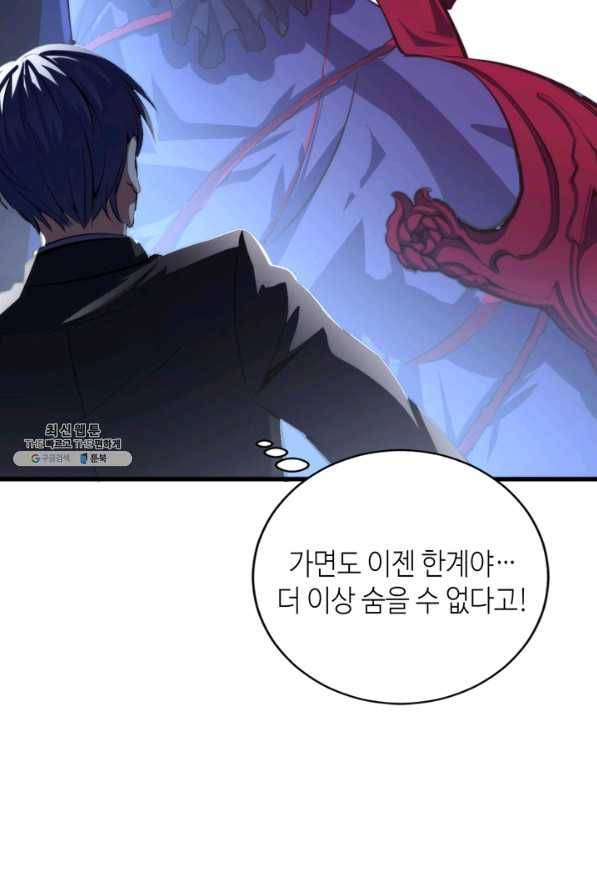 신이되다 - 크툴루신화 87화 4
