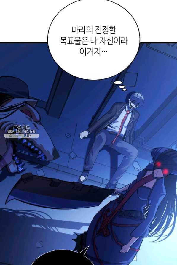 신이되다 - 크툴루신화 87화 6