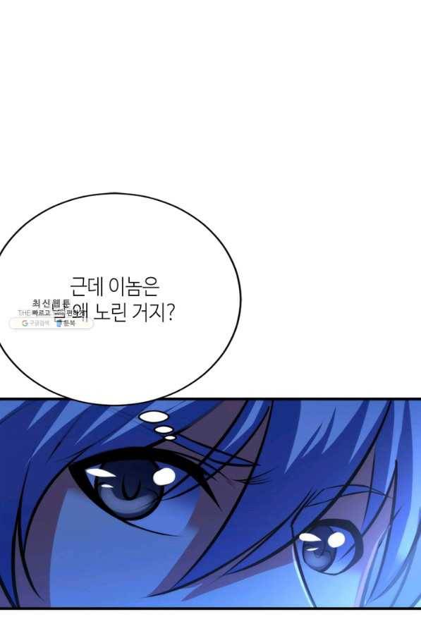 신이되다 - 크툴루신화 87화 11