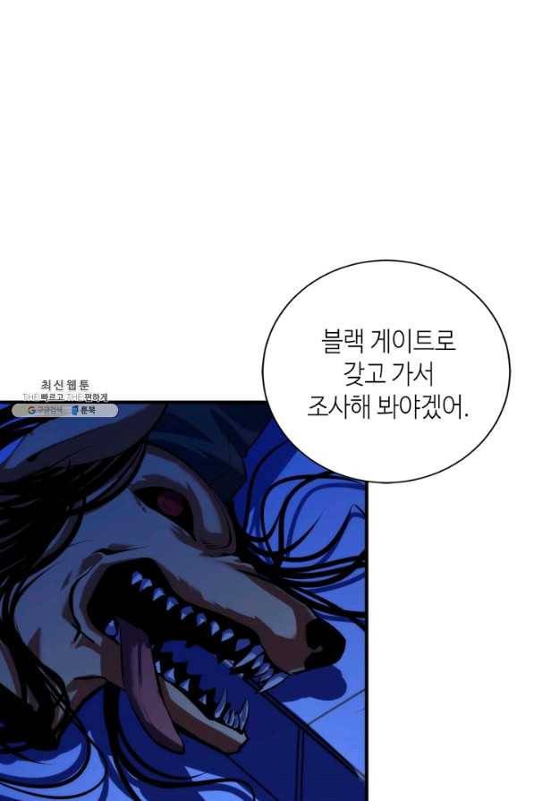 신이되다 - 크툴루신화 87화 12