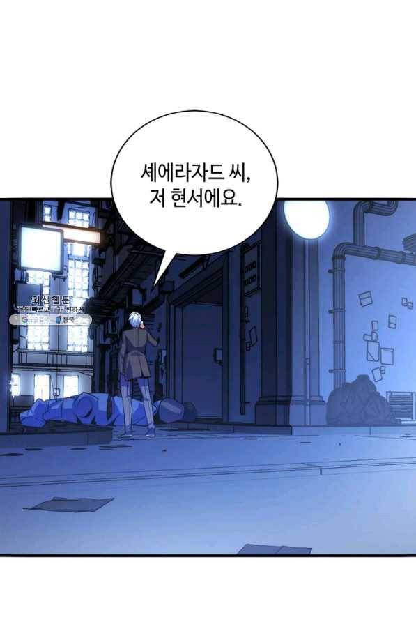 신이되다 - 크툴루신화 87화 19