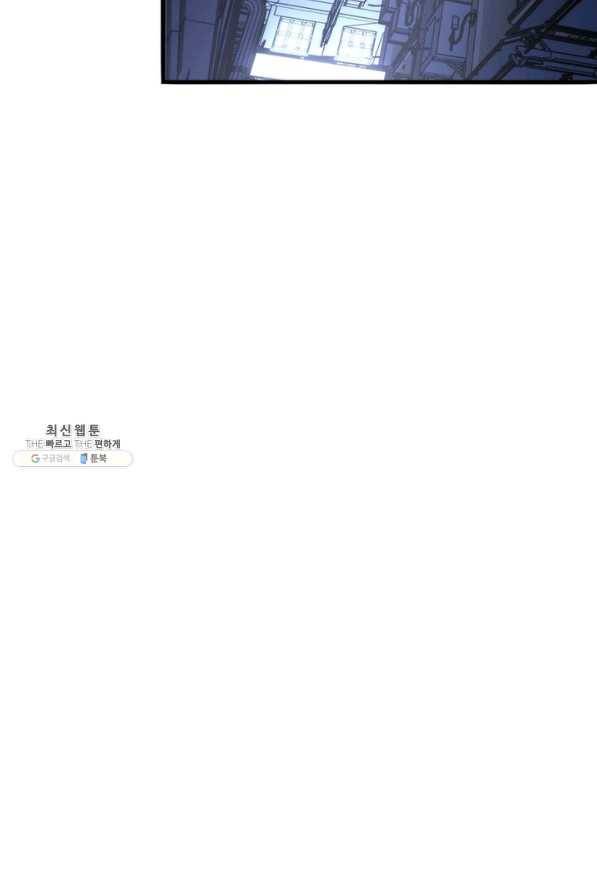 신이되다 - 크툴루신화 87화 21