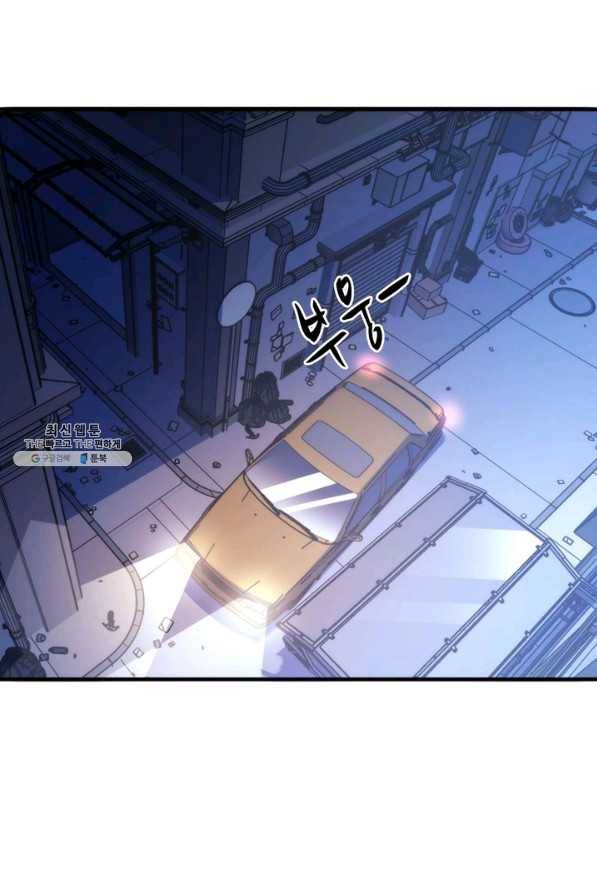 신이되다 - 크툴루신화 87화 26