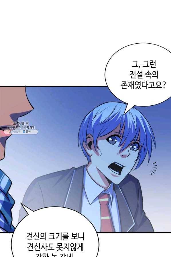 신이되다 - 크툴루신화 87화 33