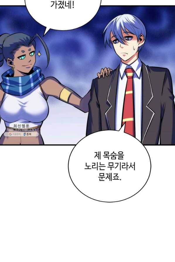 신이되다 - 크툴루신화 87화 37
