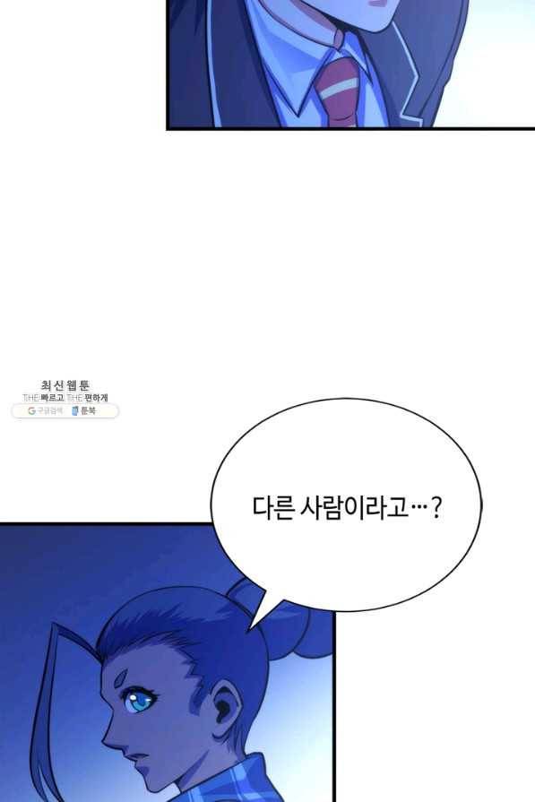 신이되다 - 크툴루신화 87화 43