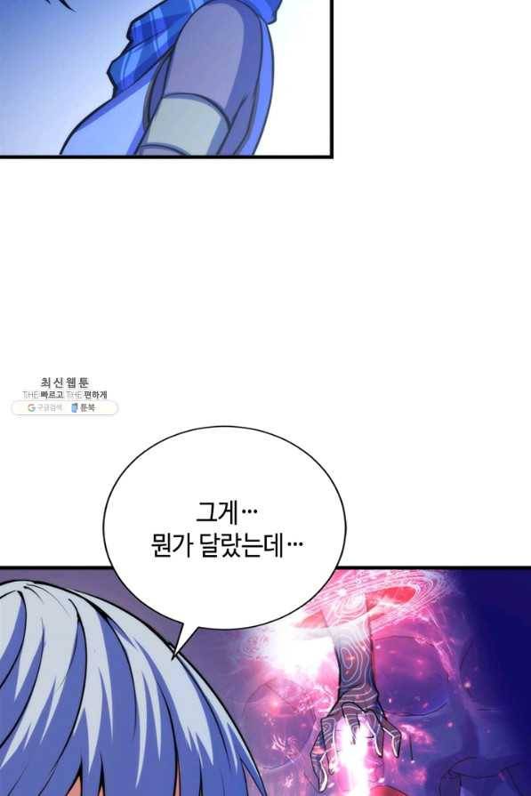 신이되다 - 크툴루신화 87화 44