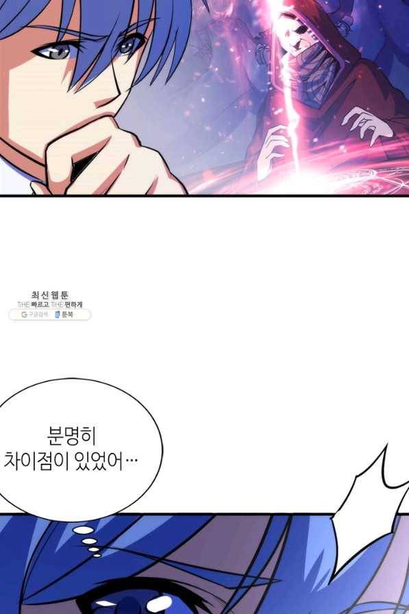 신이되다 - 크툴루신화 87화 45