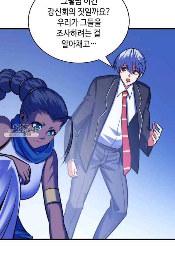 신이되다 - 크툴루신화 87화 53