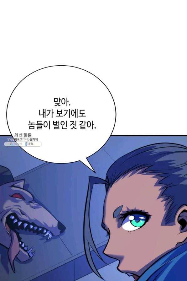 신이되다 - 크툴루신화 87화 54