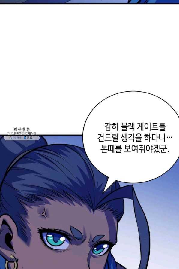신이되다 - 크툴루신화 87화 55