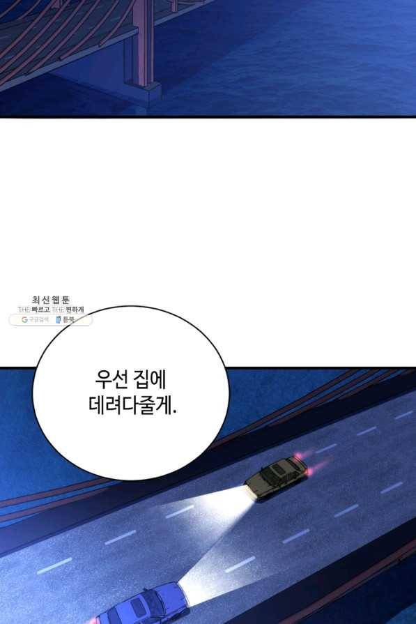 신이되다 - 크툴루신화 87화 58