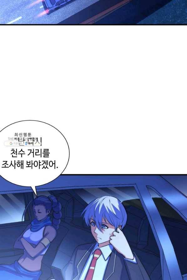 신이되다 - 크툴루신화 87화 59