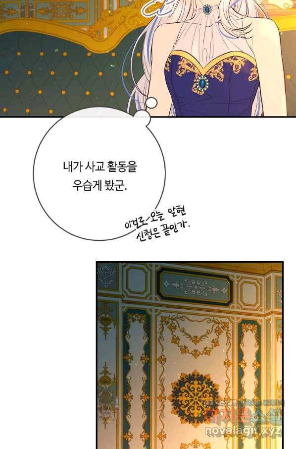 위대한 소원 125화 3