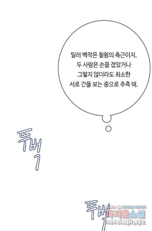 위대한 소원 125화 7