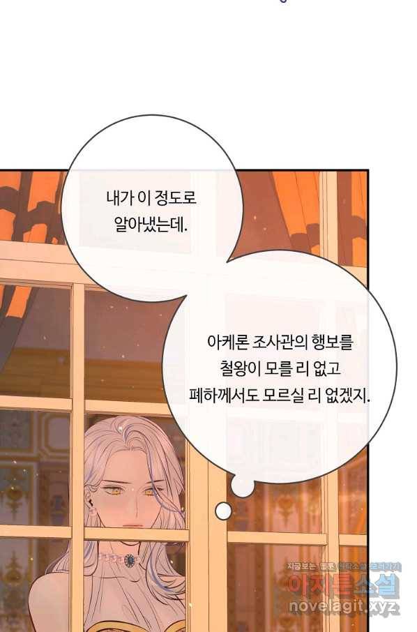 위대한 소원 125화 8