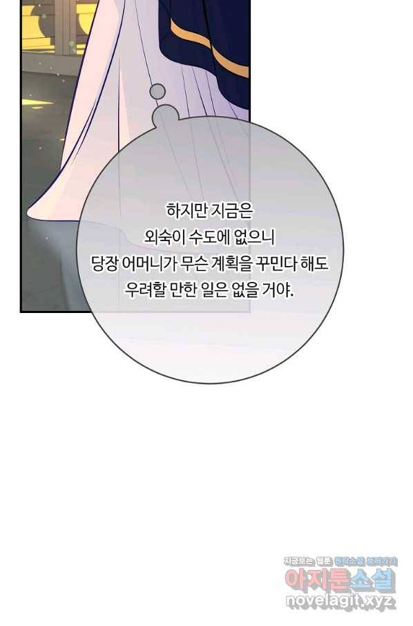 위대한 소원 125화 12