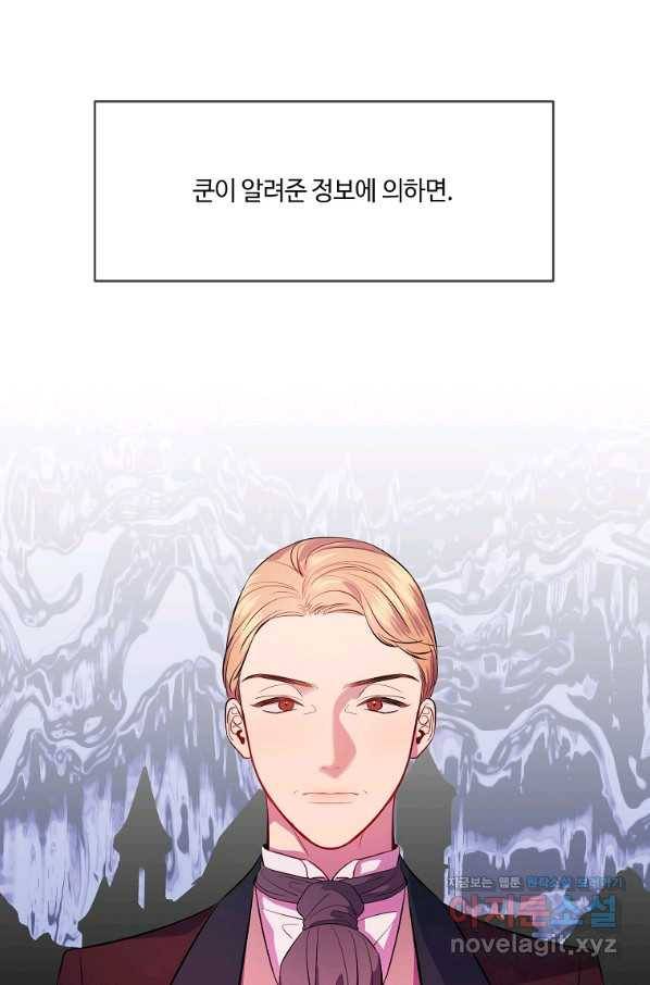 위대한 소원 125화 13
