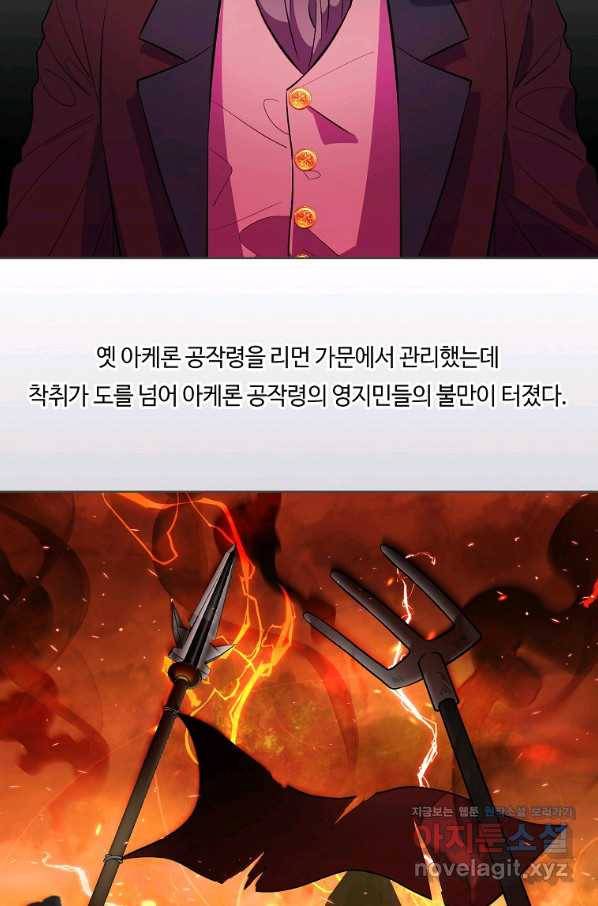 위대한 소원 125화 14