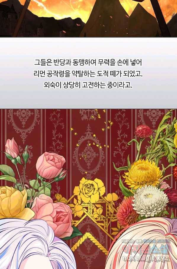 위대한 소원 125화 15