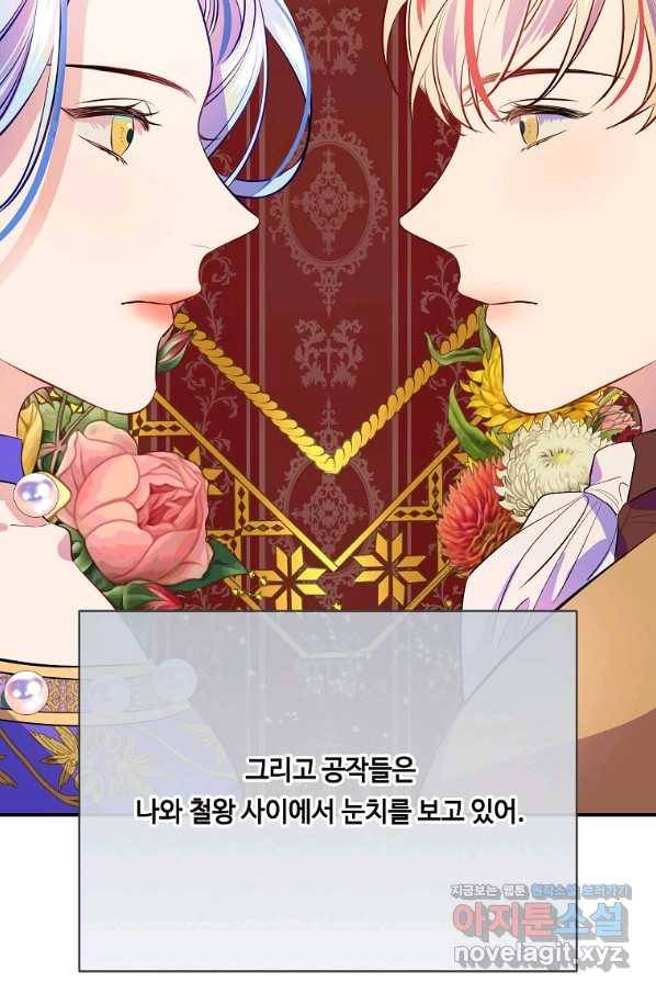 위대한 소원 125화 16
