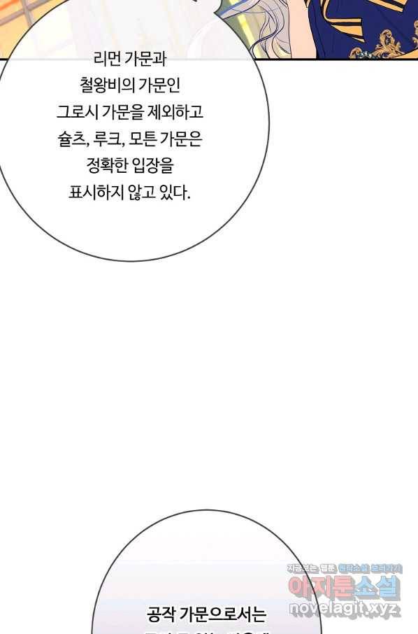 위대한 소원 125화 18