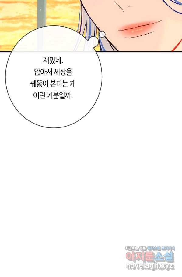 위대한 소원 125화 20
