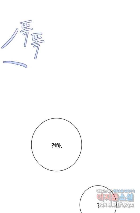 위대한 소원 125화 21