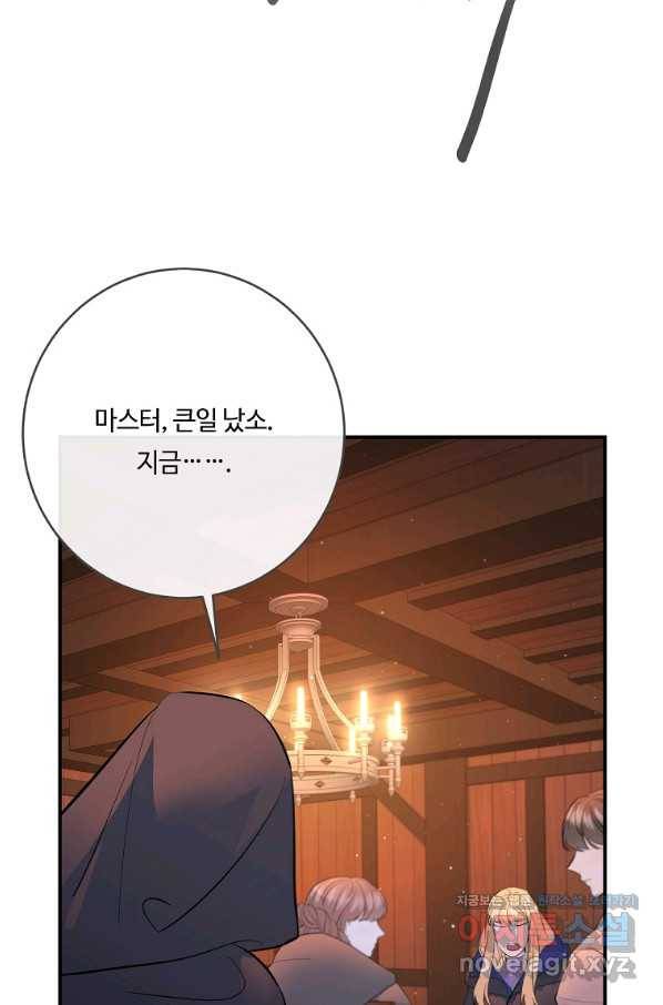 위대한 소원 125화 32