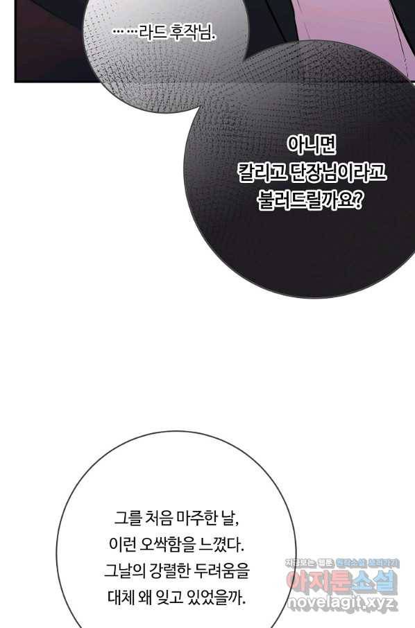 위대한 소원 125화 40