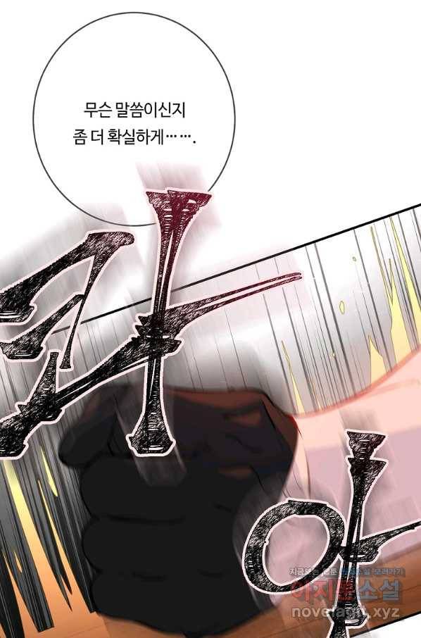 위대한 소원 125화 46