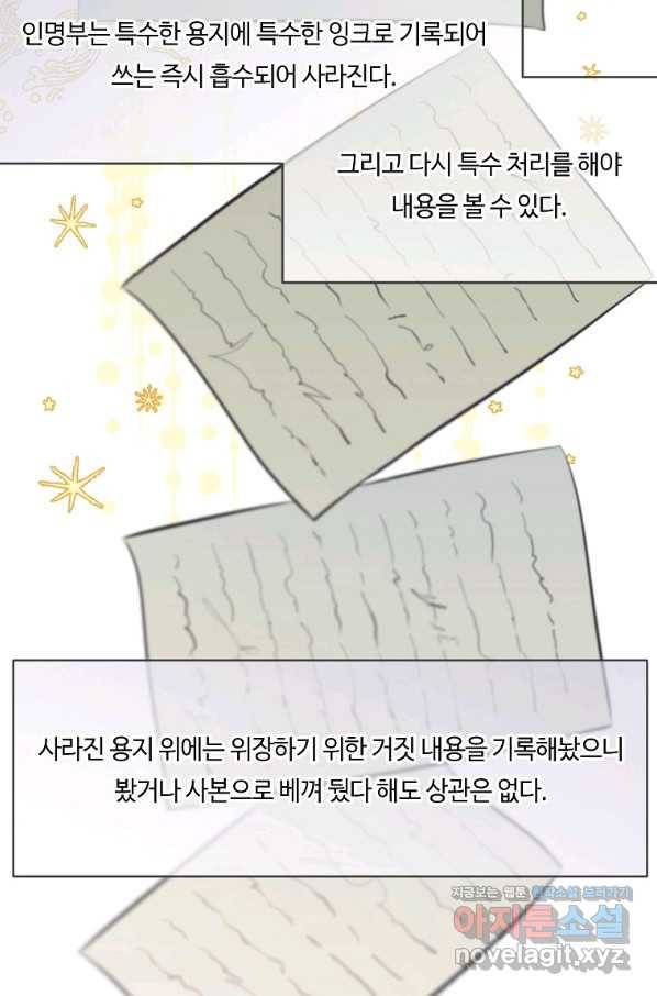 위대한 소원 125화 53