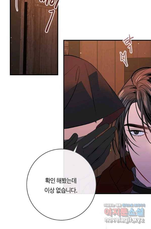 위대한 소원 125화 56