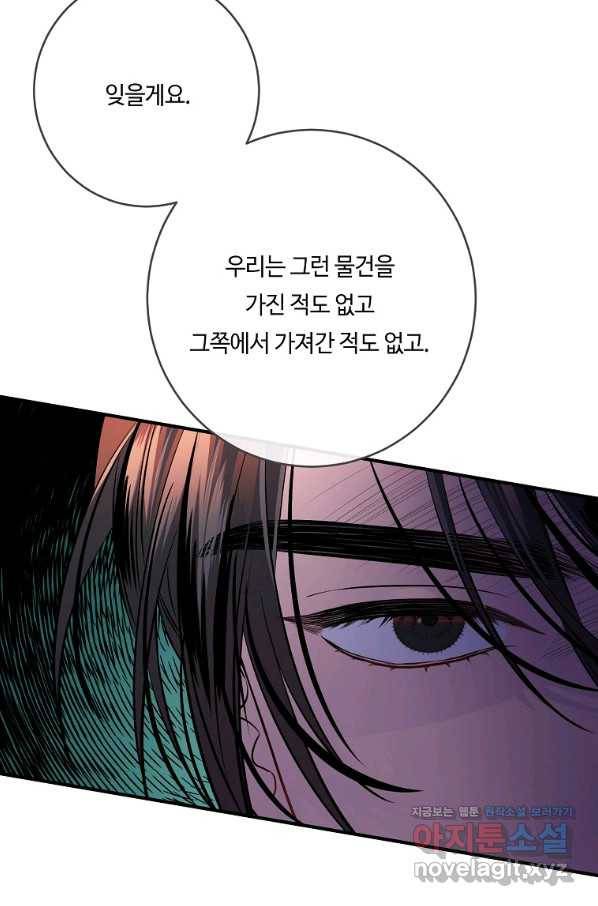 위대한 소원 125화 59