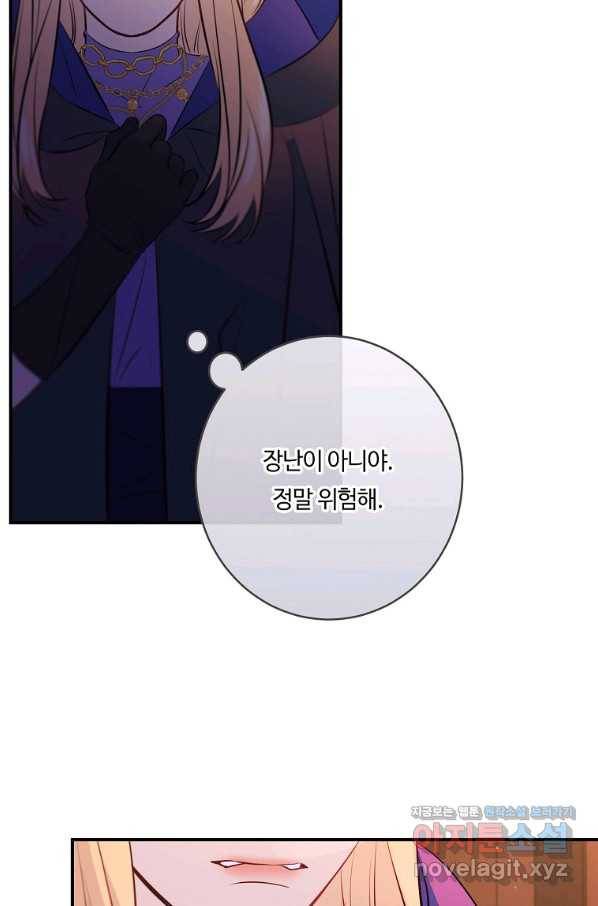 위대한 소원 125화 61