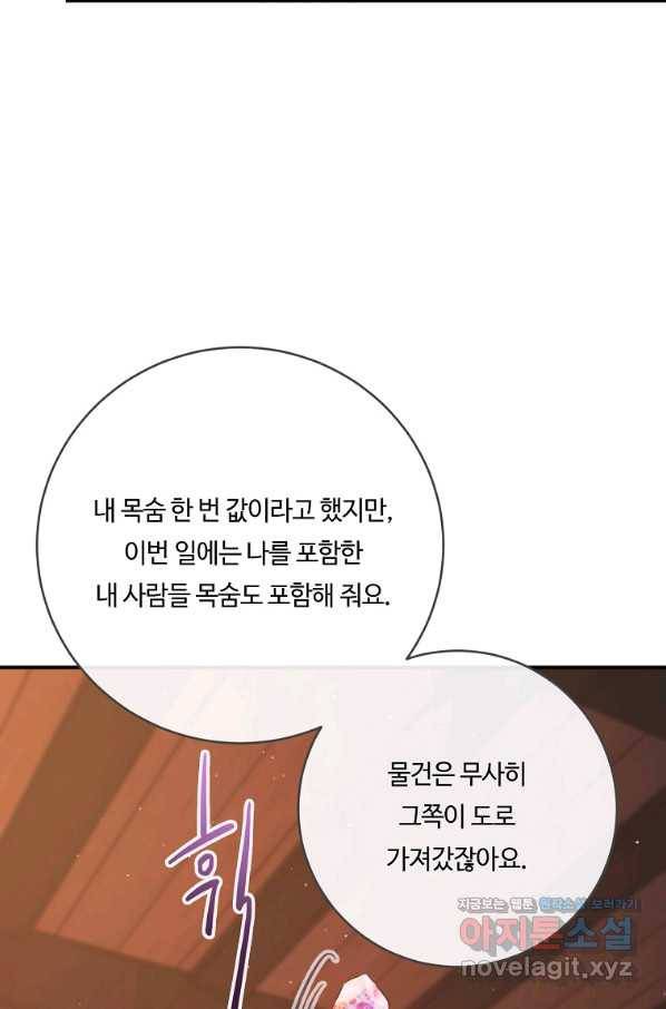 위대한 소원 125화 65