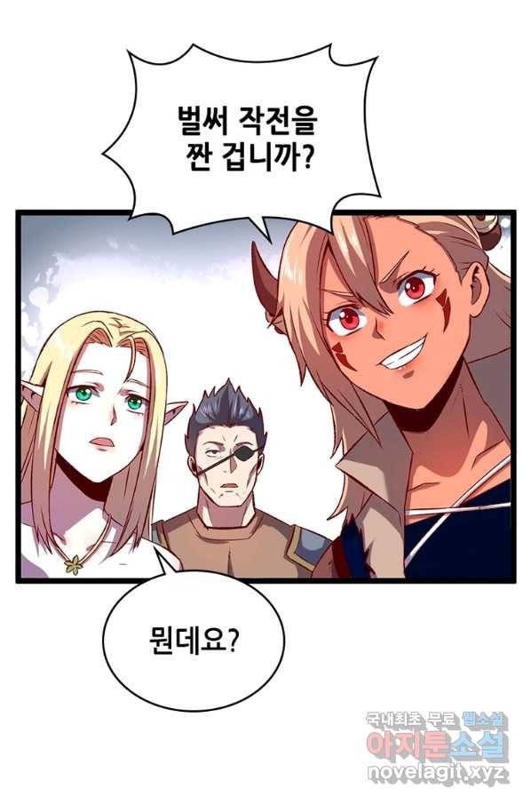 SSS급 영주로 회귀했다 12화 2
