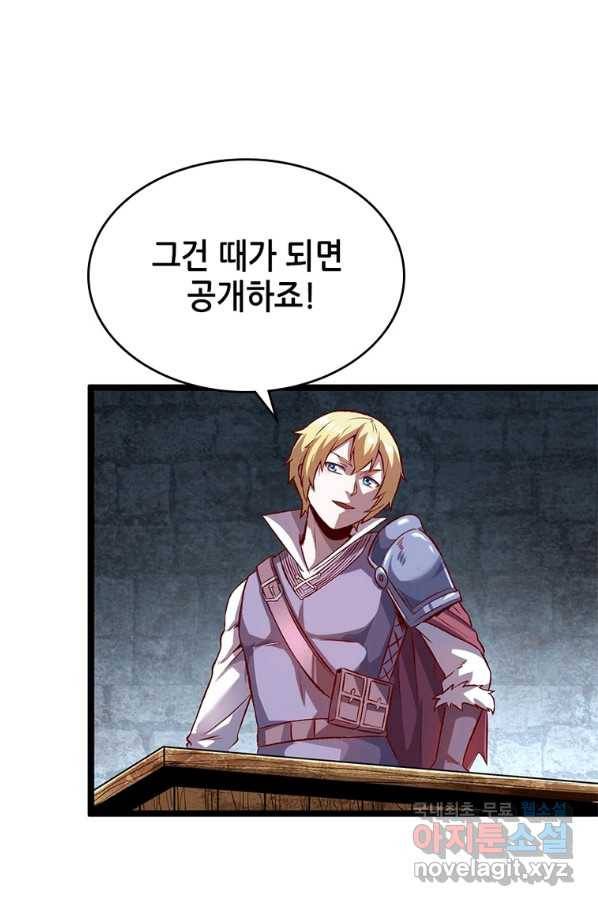 SSS급 영주로 회귀했다 12화 3