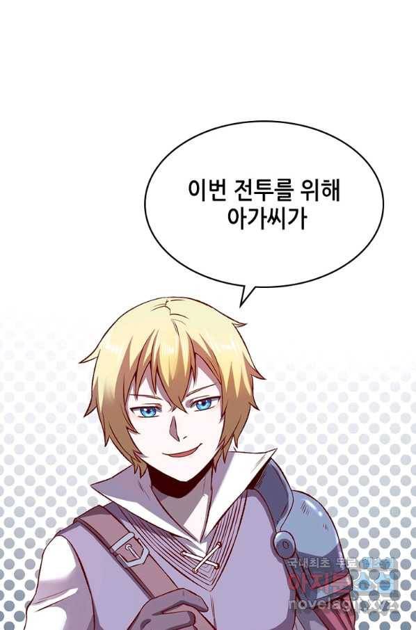 SSS급 영주로 회귀했다 12화 4