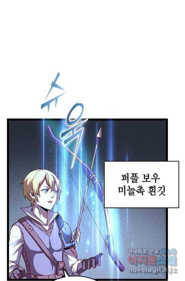 SSS급 영주로 회귀했다 12화 14