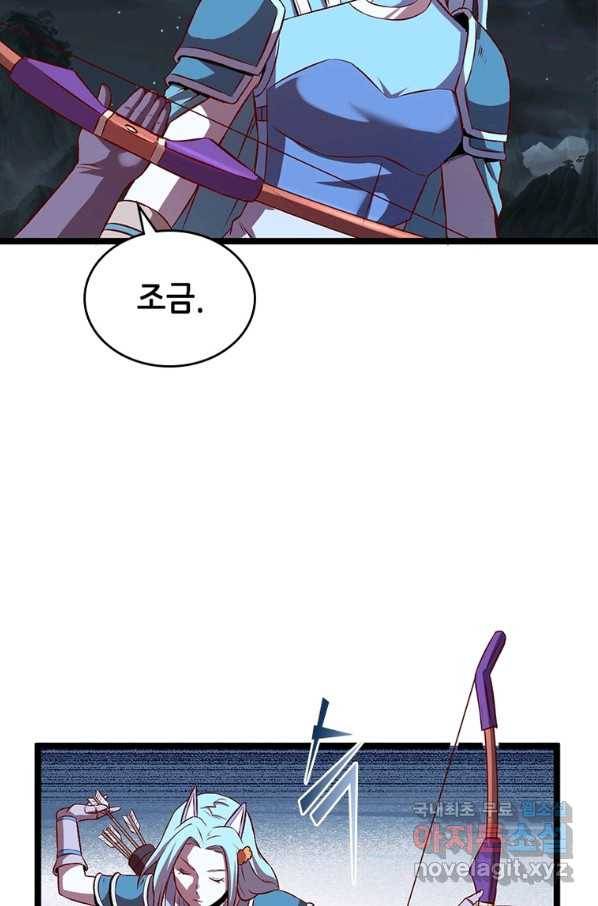 SSS급 영주로 회귀했다 12화 16