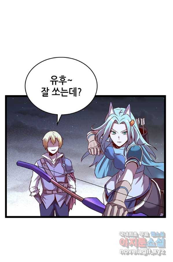SSS급 영주로 회귀했다 12화 22