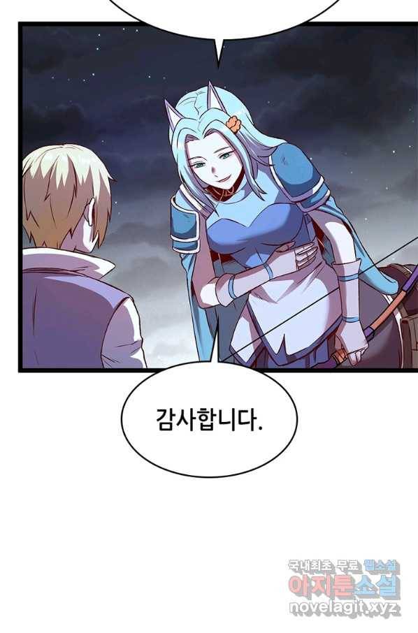SSS급 영주로 회귀했다 12화 25