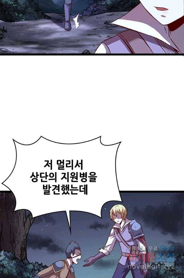 SSS급 영주로 회귀했다 12화 28