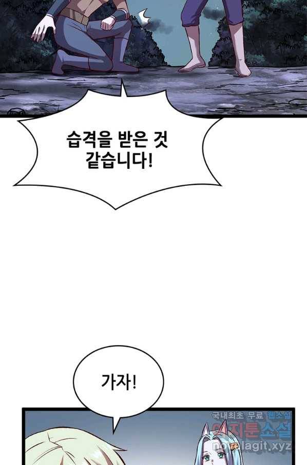 SSS급 영주로 회귀했다 12화 29