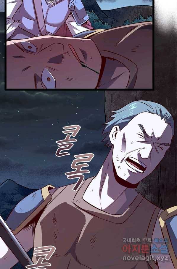 SSS급 영주로 회귀했다 12화 35